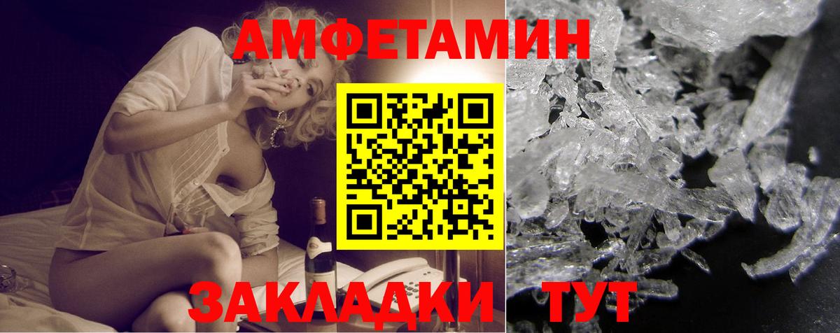 Сибай  Amphetamine 97%  Вход с VPN 