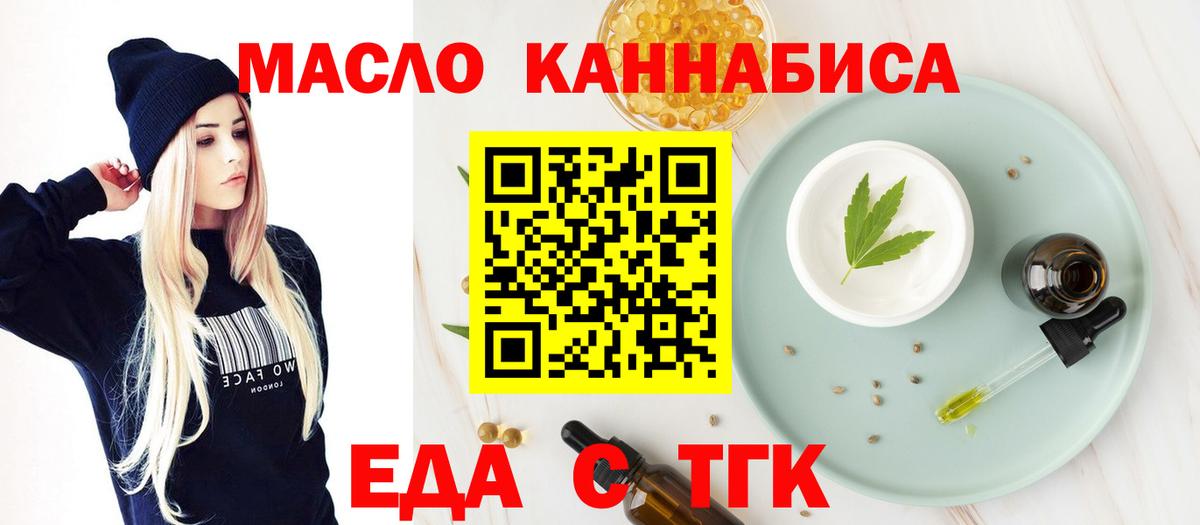 Сибай  Печенье с ТГК конопля  Вход с VPN 