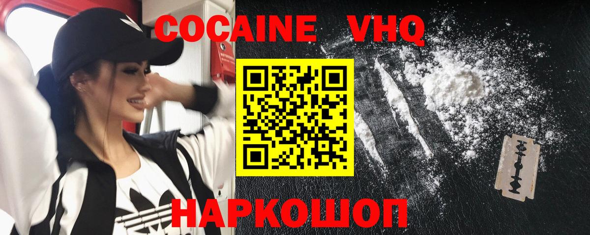 Кокаин 98%  Вход с VPN  КОКАИН VHQ  закладка  Сибай  Кокаин 