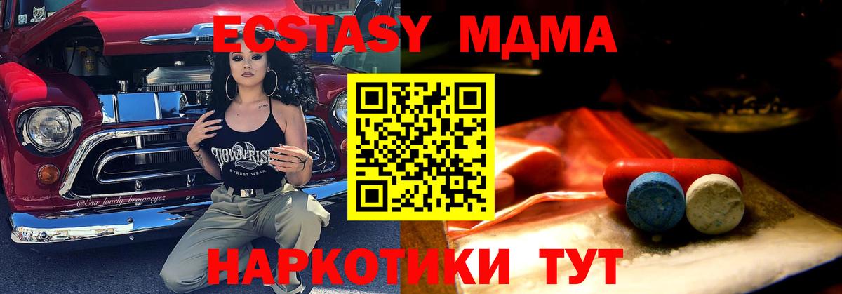 Ecstasy Дубай  ссылка на мегу маркетплейс  Сибай  Ecstasy XTC  Вход с VPN 