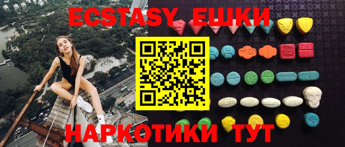 Экстази 99% Сибай