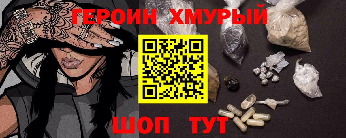 Сибай  ГЕРОИН афганец  Вход с VPN 