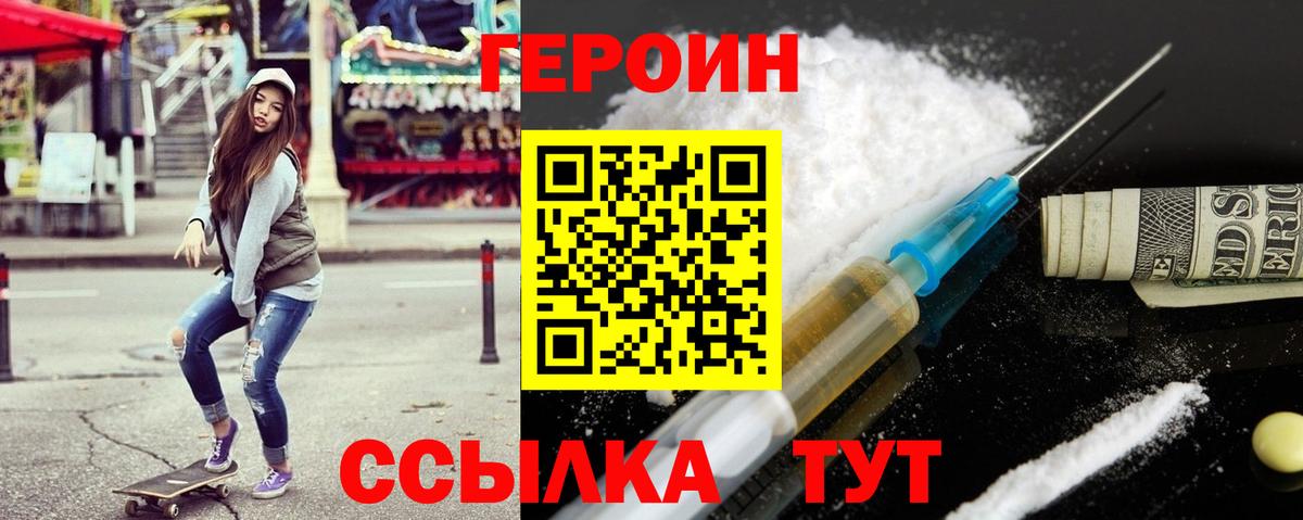 ГЕРОИН Афган Сибай