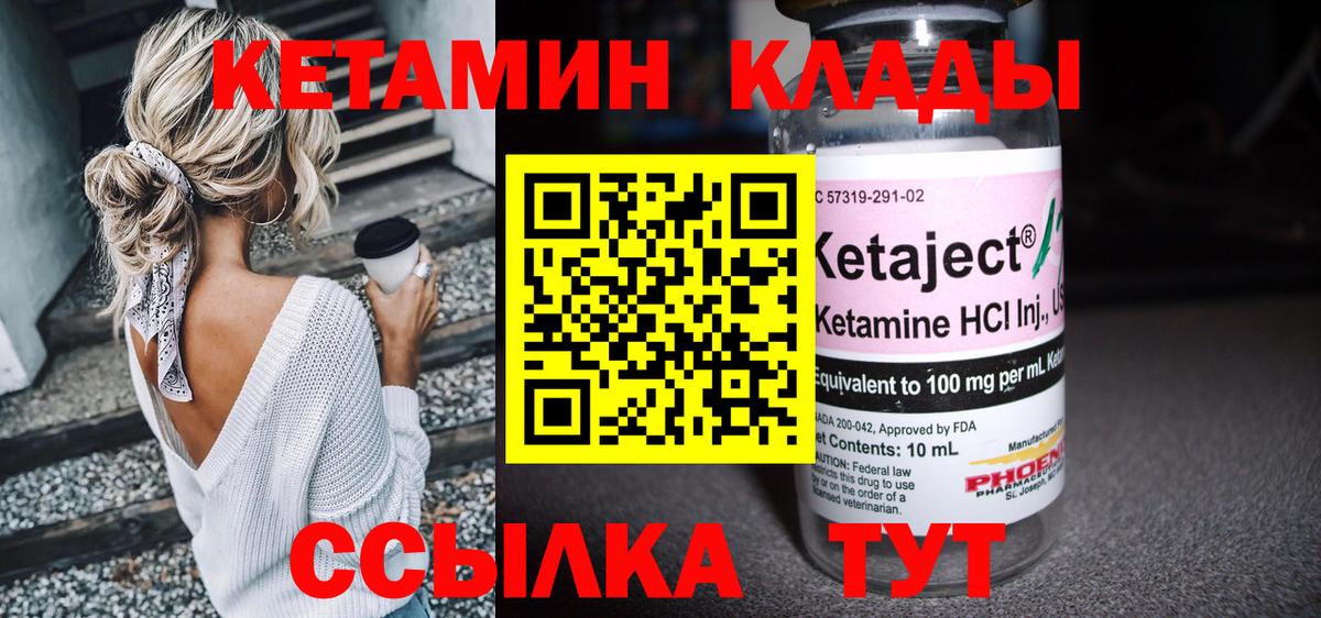 КЕТАМИН ketamine Сибай