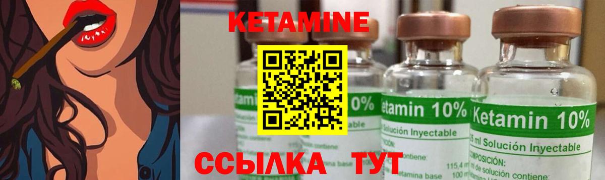 Кетамин VHQ  Вход с VPN  Сибай 
