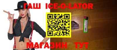 гашиш Партизанск