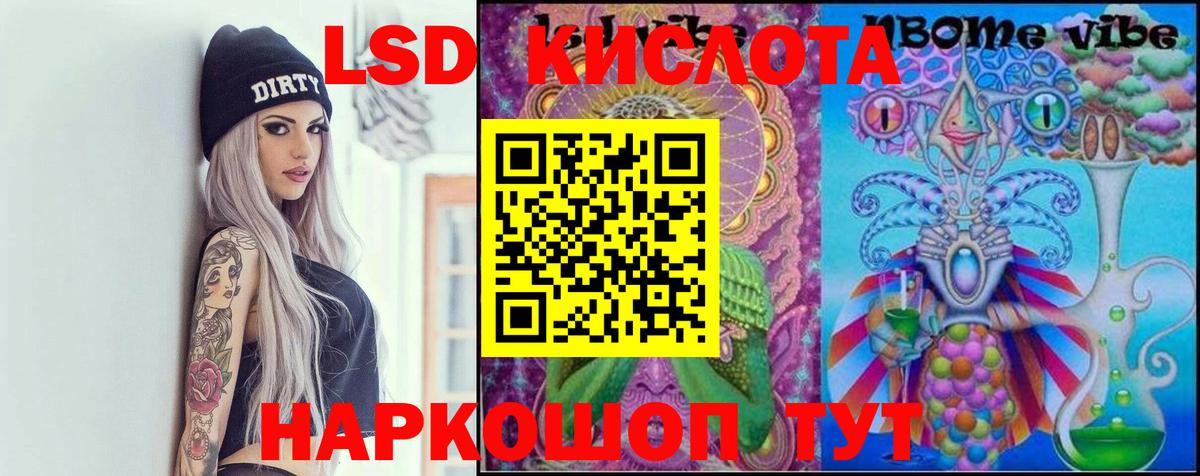 LSD-25 экстази ecstasy  Вход с VPN  LSD-25 экстази  Сибай 
