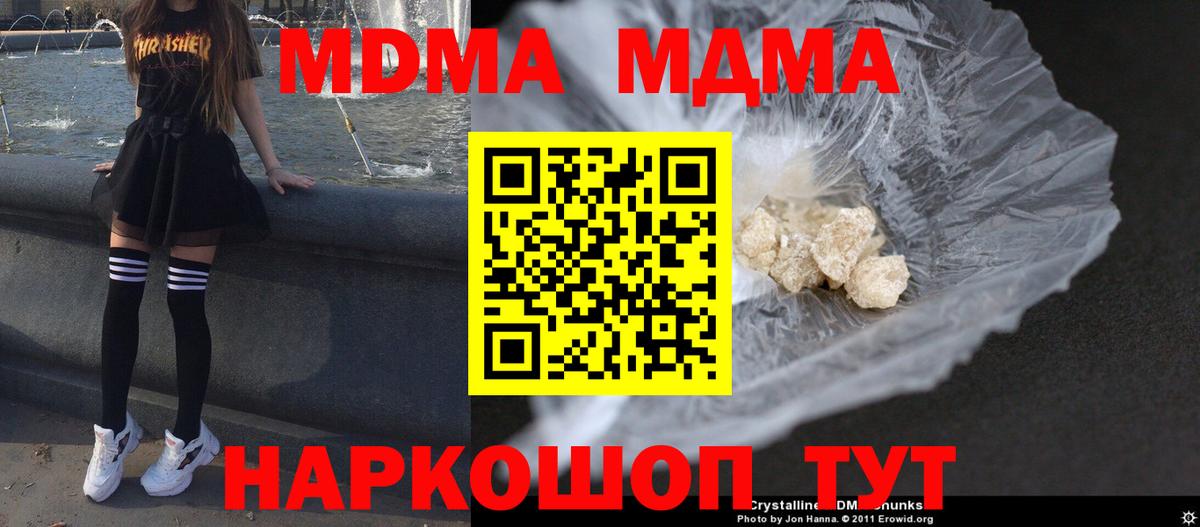 Сибай  MDMA VHQ  MDMA  МДМА Molly  Вход с VPN 