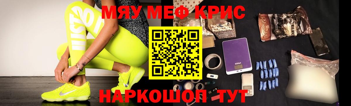 Сибай  МЕФ VHQ  МЕФ  Вход с VPN  Меф 