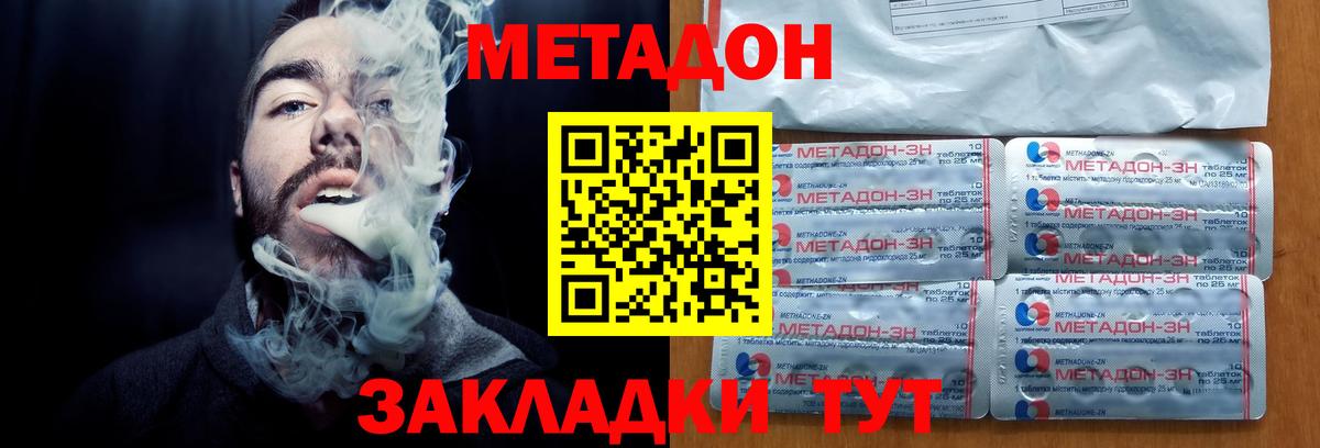 Метадон мёд  Вход с VPN  МЕТАДОН methadone  Сибай 