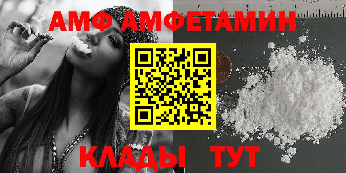 МЕТАМФЕТАМИН винт Сибай