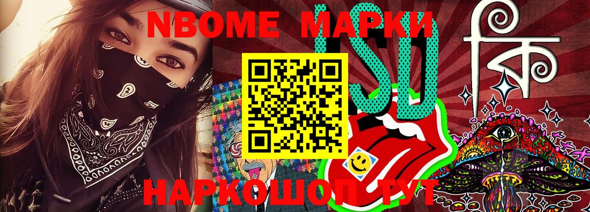 Марки 25I-NBOMe 1,5мг  Марки N-bome  Сибай  Вход с VPN 