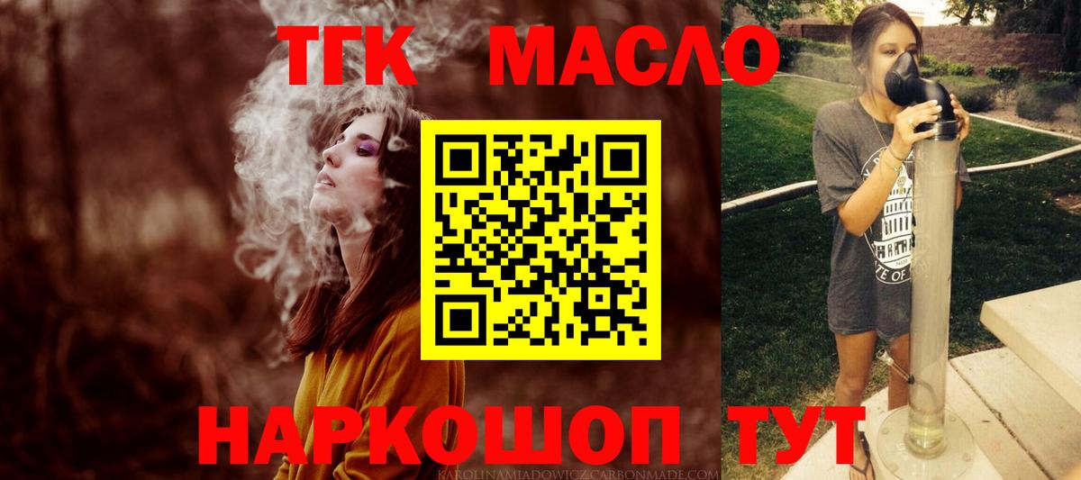 Дистиллят ТГК Wax Сибай