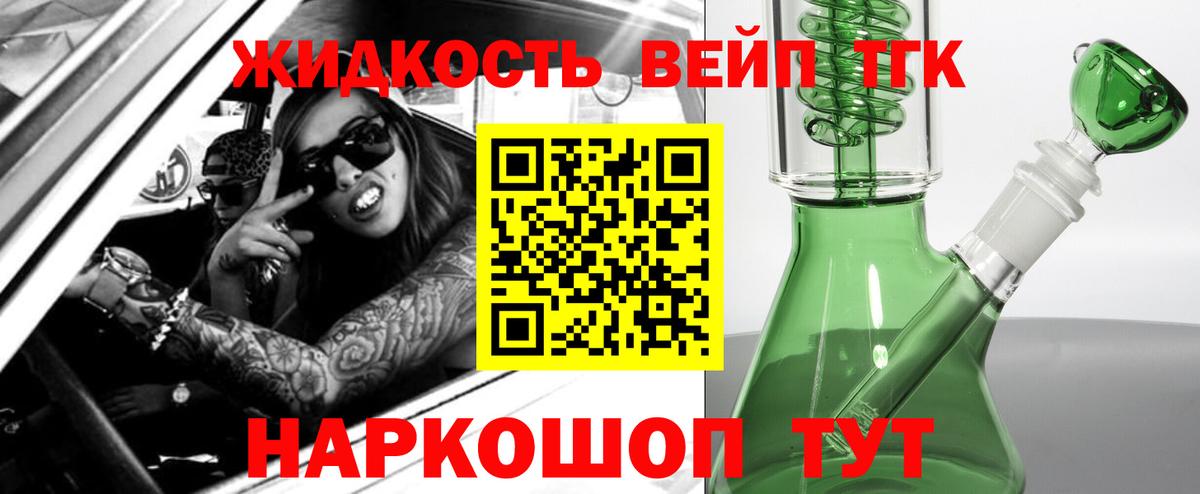 наркотики  Вход с VPN  Сибай  ТГК концентрат 